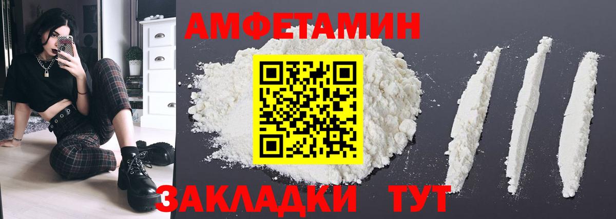 Amphetamine VHQ Буйнакск