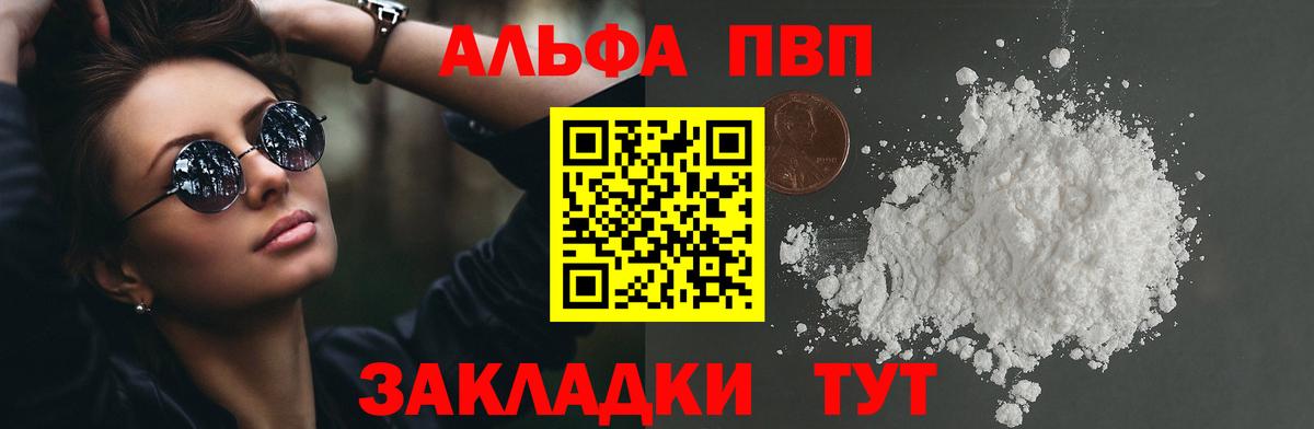 Буйнакск  A-PVP Crystall  Вход с VPN  APVP мука  Alfa_PVP кристаллы 