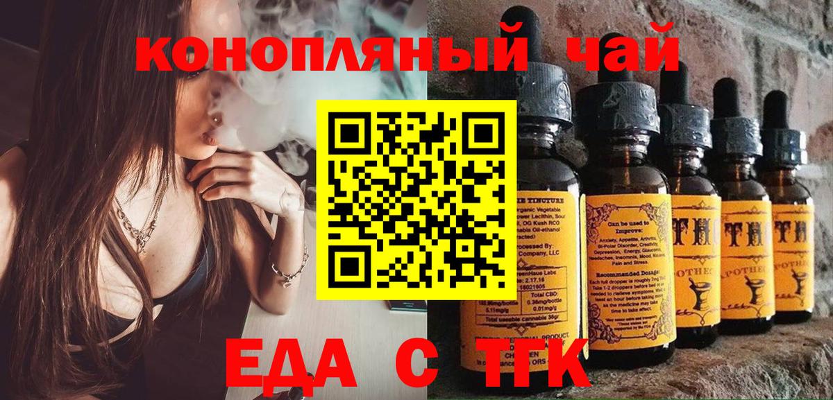 Буйнакск  Еда ТГК марихуана  Вход с VPN 