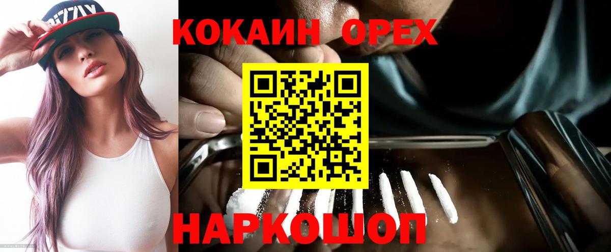 Cocaine  Cocaine Columbia  Вход с VPN  Кокаин VHQ  Буйнакск 