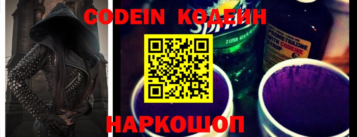 Кодеиновый сироп Lean напиток Lean (лин)  Вход с VPN  Codein напиток Lean (лин)  Буйнакск 