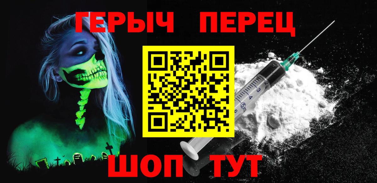 ГЕРОИН герыч Буйнакск