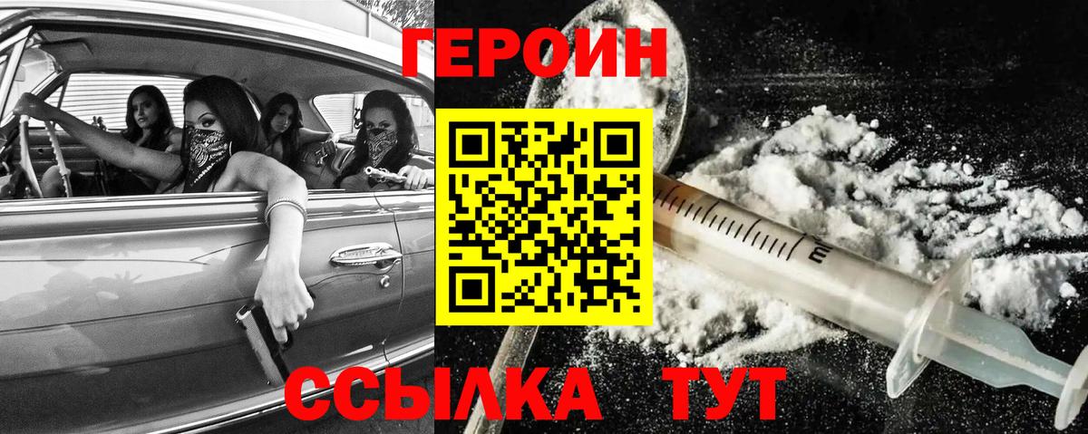 Буйнакск  ГЕРОИН белый  Вход с VPN 