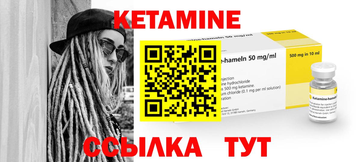 КЕТАМИН ketamine  Вход с VPN  Буйнакск  Кетамин VHQ 