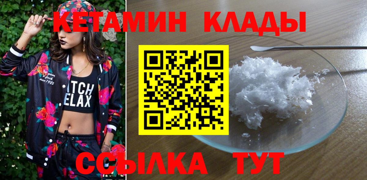 Кетамин VHQ Буйнакск