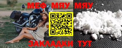 мяу мяу кристалл Изобильный