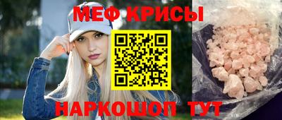 мяу мяу кристалл Изобильный