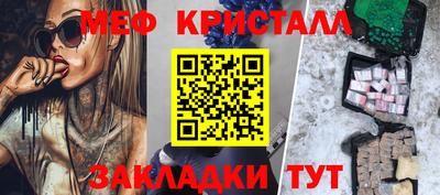 мяу мяу кристалл Изобильный