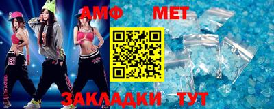 амф Ипатово