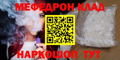 мяу мяу кристалл Изобильный