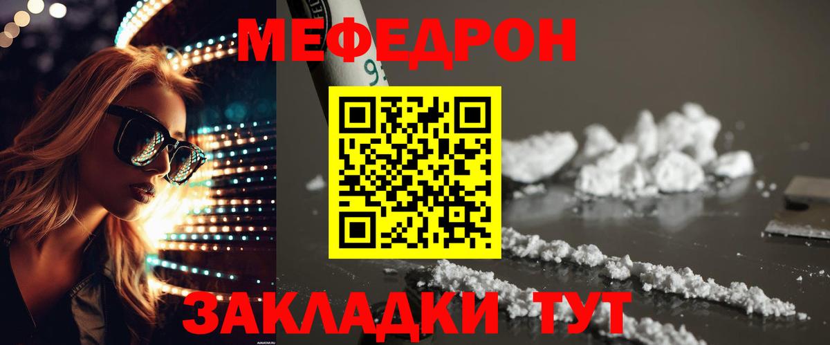 Мефедрон  МЯУ-МЯУ mephedrone  Буйнакск  МЯУ-МЯУ  Вход с VPN  МЯУ-МЯУ кристаллы 