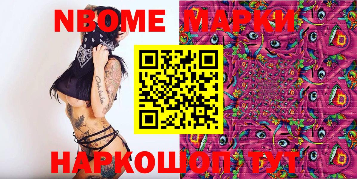 Марки 25I-NBOMe 1,8мг  Марки 25I-NBOMe  Буйнакск  Марки 25I-NBOMe 1,8мг  Вход с VPN 