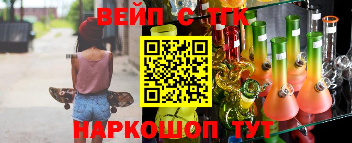 наркошоп  Вход с VPN  Буйнакск  ТГК THC oil  Дистиллят ТГК вейп 