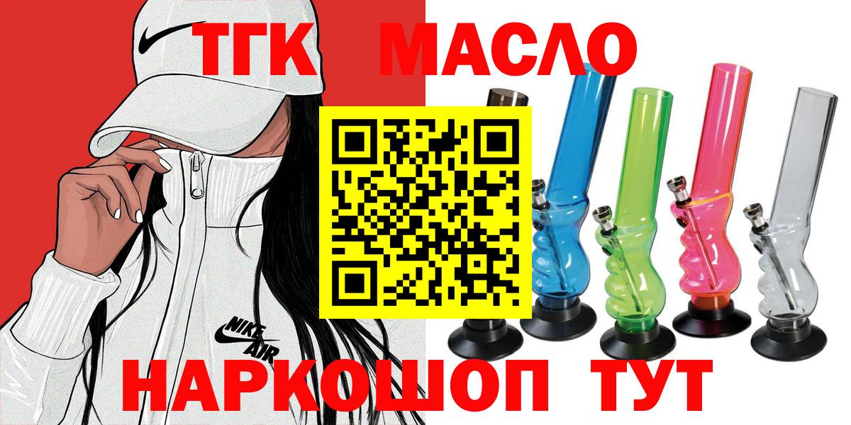 Дистиллят ТГК жижа Буйнакск